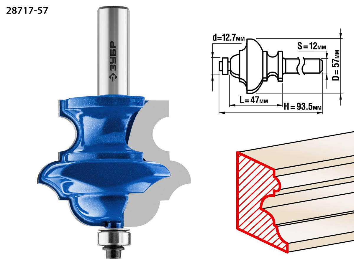 ЗУБР 57 x 47 мм, хвостовик 12 мм, фреза кромочная фигурная №6(многопрофильная) 28717-57 Профессионал - фото 2 - id-p108513538
