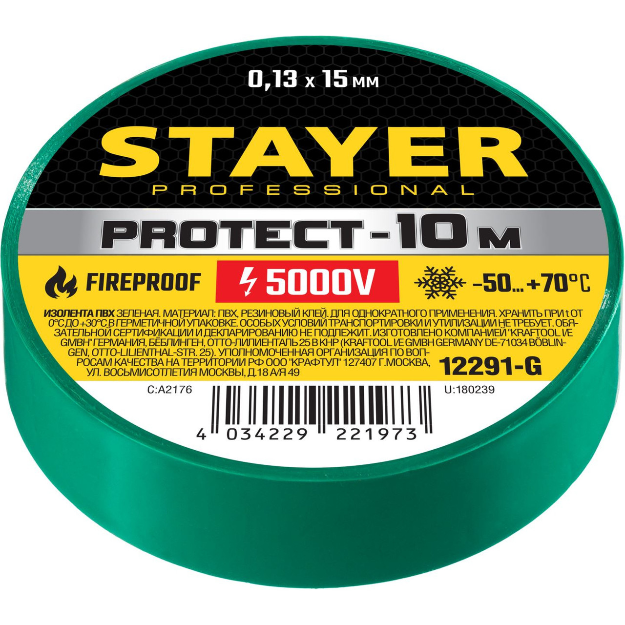 STAYER Protect-10 Изолента ПВХ, не поддерживает горение, 10м (0,13х15 мм), зеленая (12291-G) - фото 3 - id-p108516409