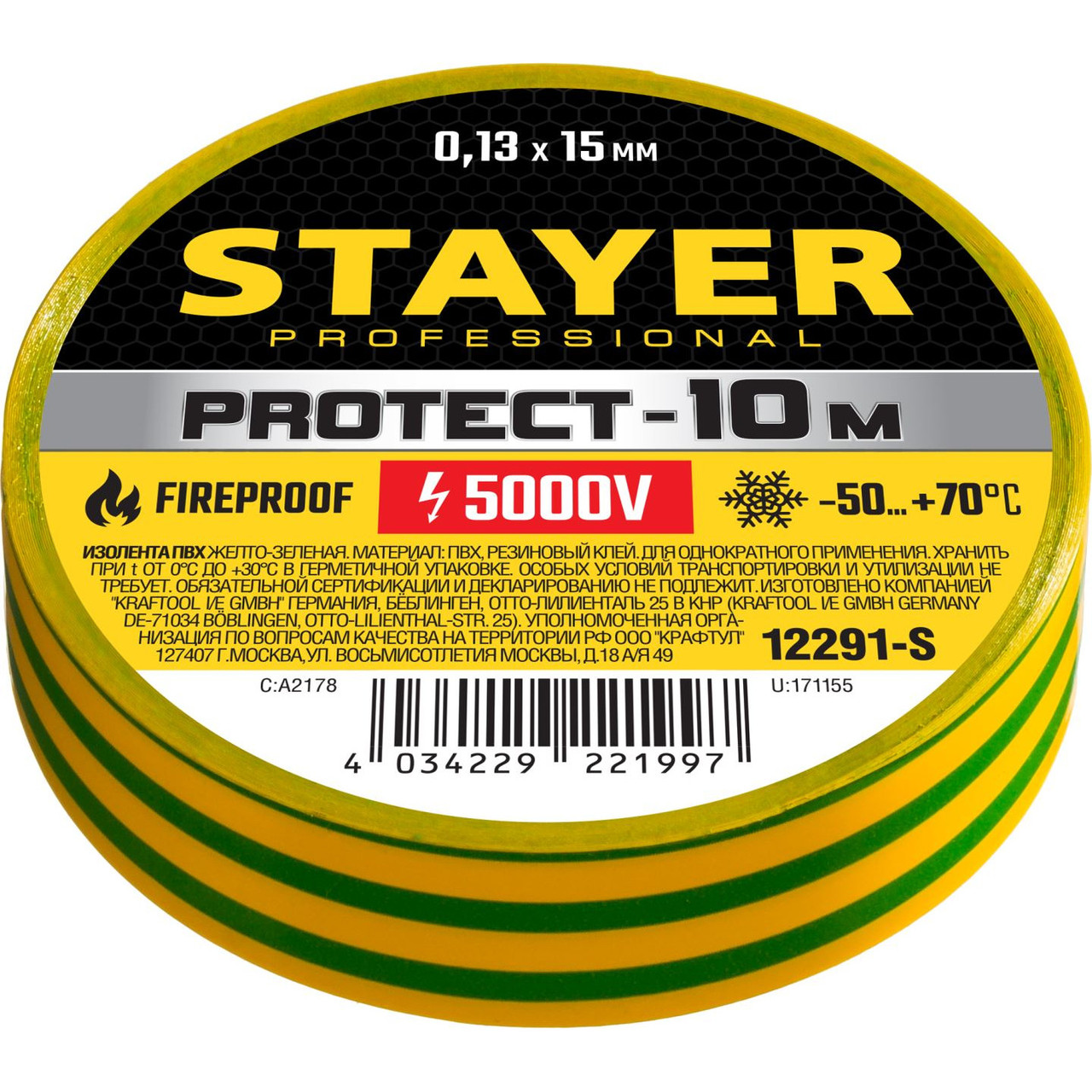 STAYER Protect-10 Изолента ПВХ, не поддерживает горение, 10м (0,13х15 мм), желто-зеленая (12291-S) - фото 3 - id-p108516410