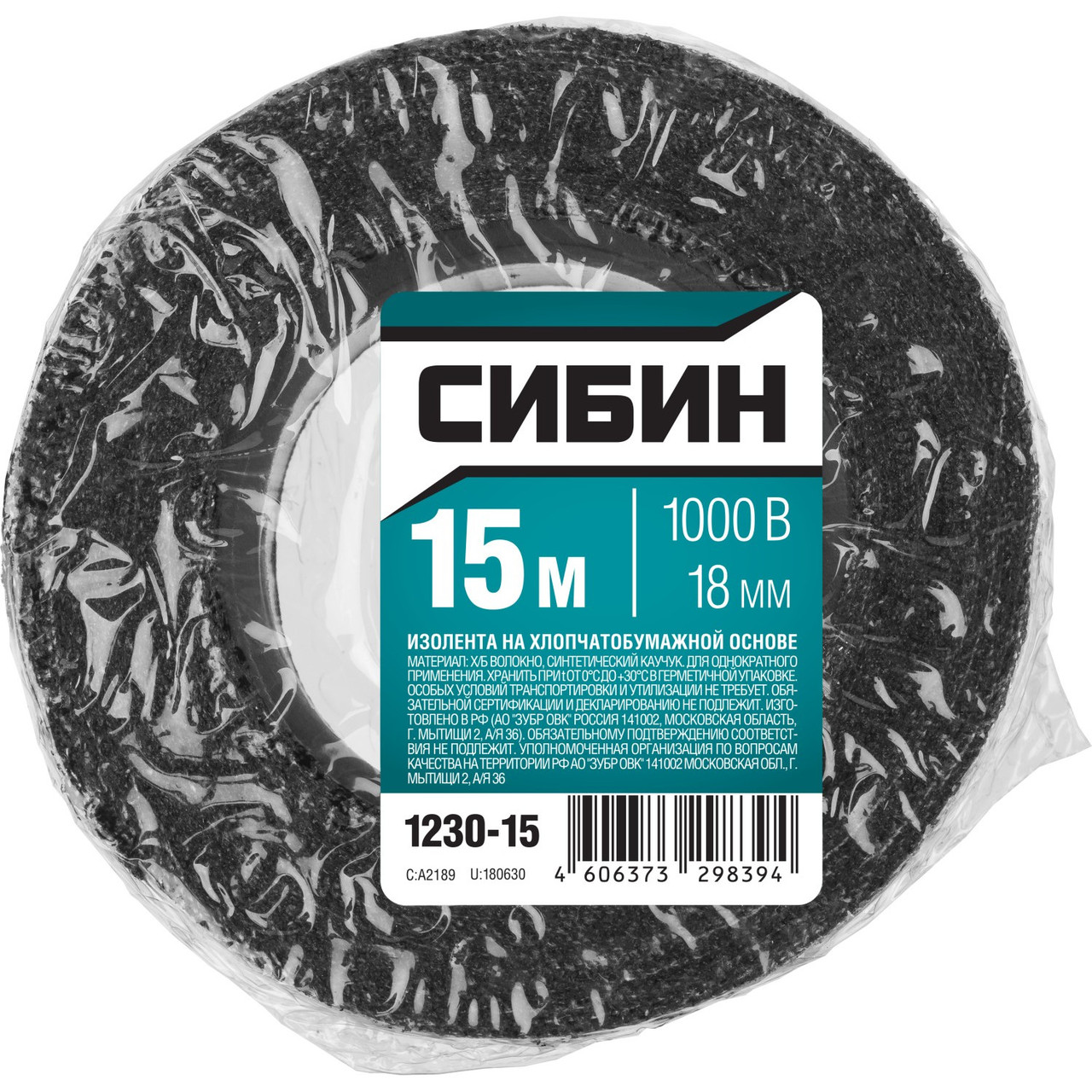 СИБИН 15м изолента Х/Б, ширина 18мм, 1000 В, черная (1230-15) - фото 4 - id-p108516412