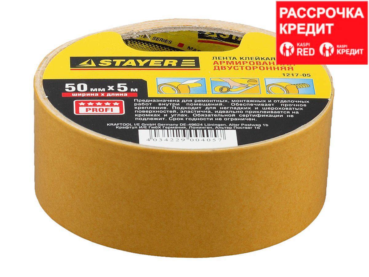Двухсторонняя клейкая лента на тканевой основе, STAYER Profi 1217-05, 50мм х 5м (1217-05)