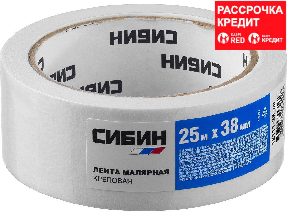 Малярная лента, креповая, 38мм х 25м, CИБИН (12111-38_z01)