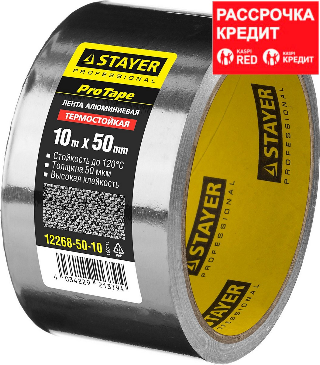 Алюминиевая лента, STAYER Professional 12268-50-10, до 120°С, 50мкм, 50мм х 10м (12268-50-10)