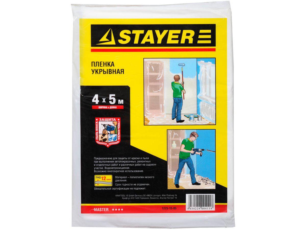 Пленка STAYER "MASTER" защитная укрывочная, HDPE, 12 мкм, 4 х 5 м (1225-15-05) - фото 2 - id-p108516540