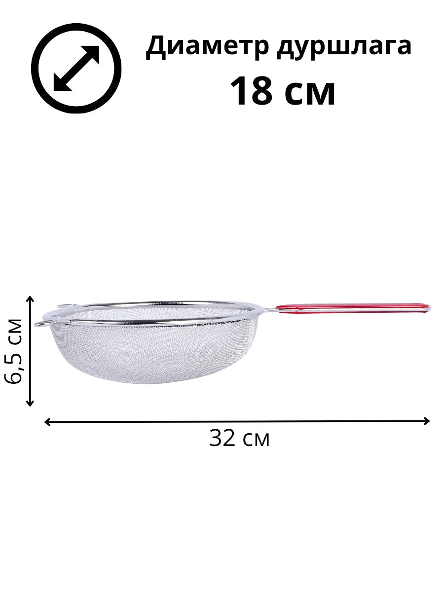 Дуршлаг-сито из нержавеющей стали MALLONY Tagliatelle с длинной ручкой, d 18.5 см - фото 2 - id-p108517141