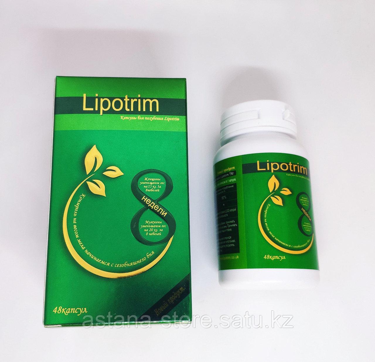 Липотрим (Lipotrim) капсулы для похудения 48 капсул - фото 1 - id-p108517262
