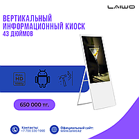 Рекламный киоск LAIWO сенсорный, фото 2