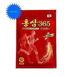 Пластырь обезболивающий с красным женьшенем "KOREAN RED GINSENG 365", 20шт