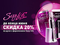 Скидка 20% на духи с феромонами от Sexy life