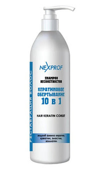 Nexprof Кератиновое обертывание 10 в 1 шампунь 1000 мл