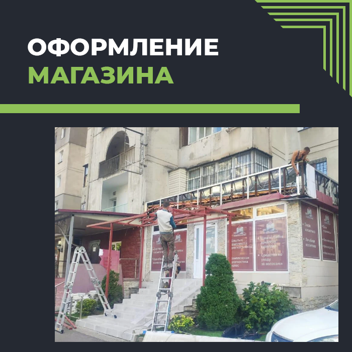 Оформление магазина, фото 1
