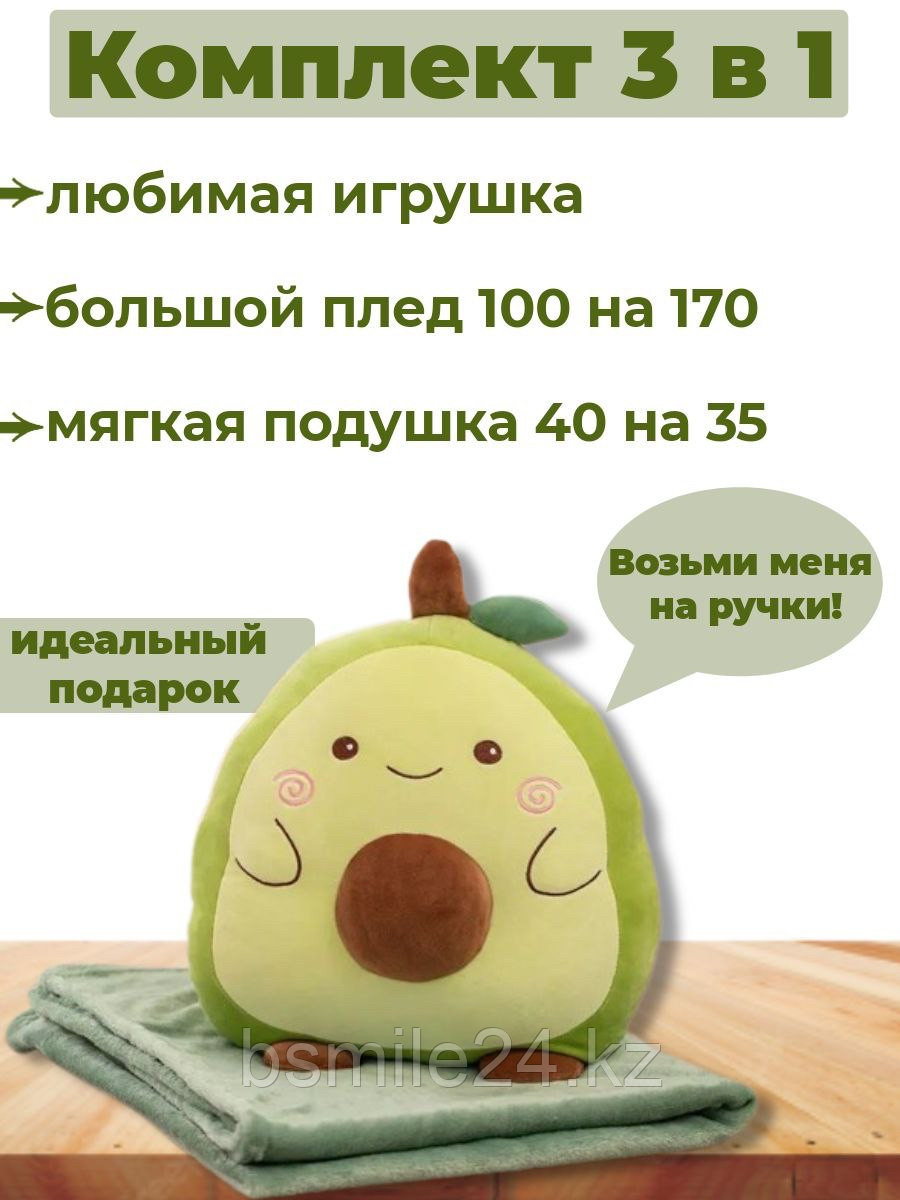 Мягкая подушка-игрушка Авокадо