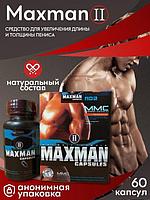 Maxman ( максмэн) таблетки для потенции 60 таблеток