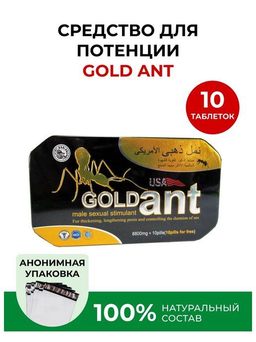 Таблетки для повышения потенции "Gold Ant ", фото 1