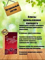 Гранула для сокращения влагалища "Бальзама", "Фэйэрдофу"