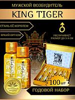 Король Тигр (Tiger King) - таблетки для потенции (100 шт)