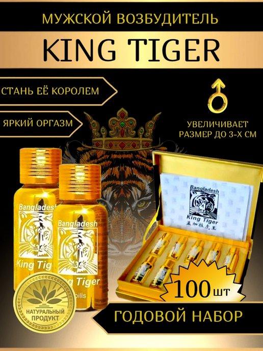 Король Тигр (Tiger King) - таблетки для потенции (100 шт), фото 1