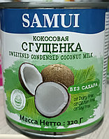 Безглютеновая кокосовая сгущенка без сахара, 320 грамм