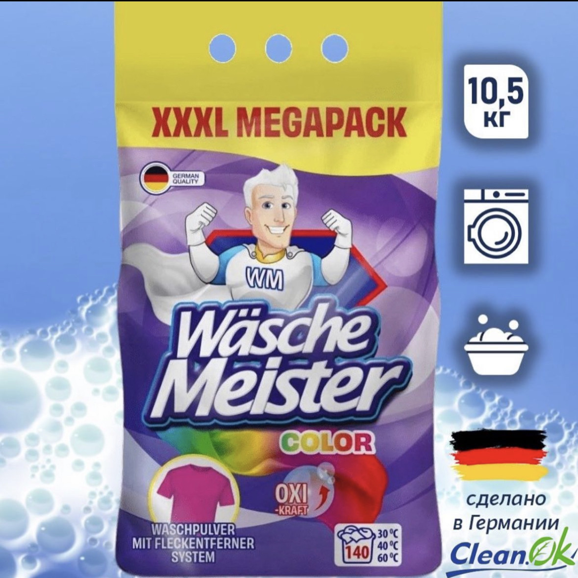 Стиральный порошок для цветных тканей Wasche Meister Color (полиэтиленовый пакет) 10,5 кг - фото 2 - id-p101053460