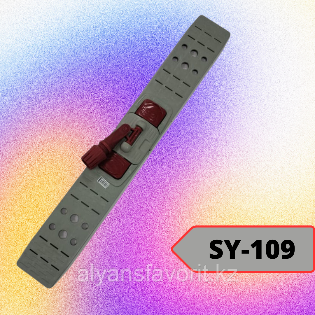 Пластиковый держатель (флаундер) 80 см. SY-109 - фото 1 - id-p108547534