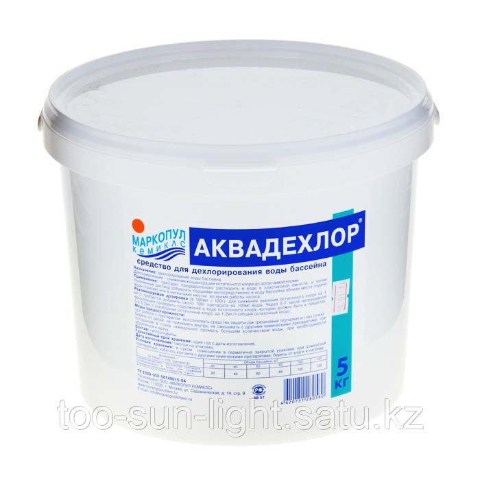 Аквадехлор 5кг.