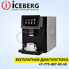 Ремонт кофемашин Hipresso в Алматы