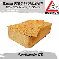 OSB-3 (ОСП) Kronospan 12мм 2500*1250мм