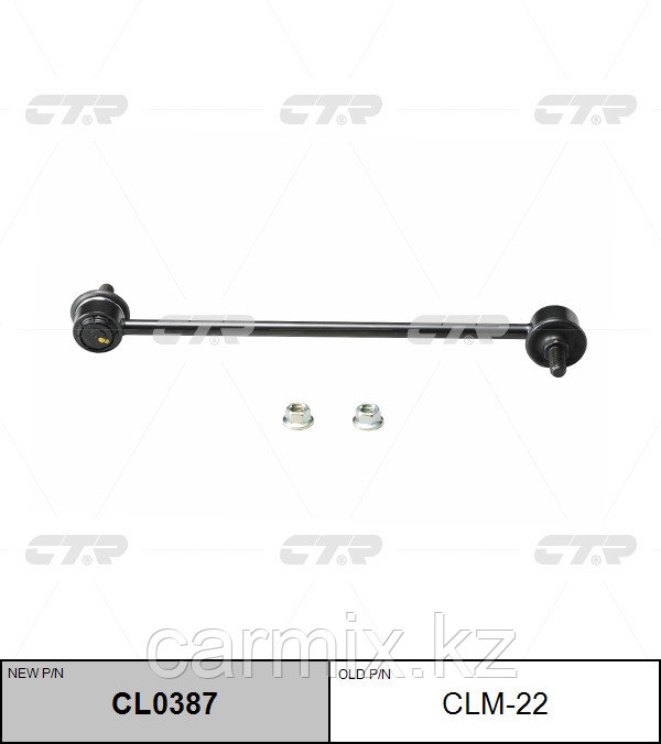 CLM-22 Стойка стабилизатора передняя MITSUBISHI GALANT DJ1A, DM1A, ECLIPSE DK2A, CTR, Корея