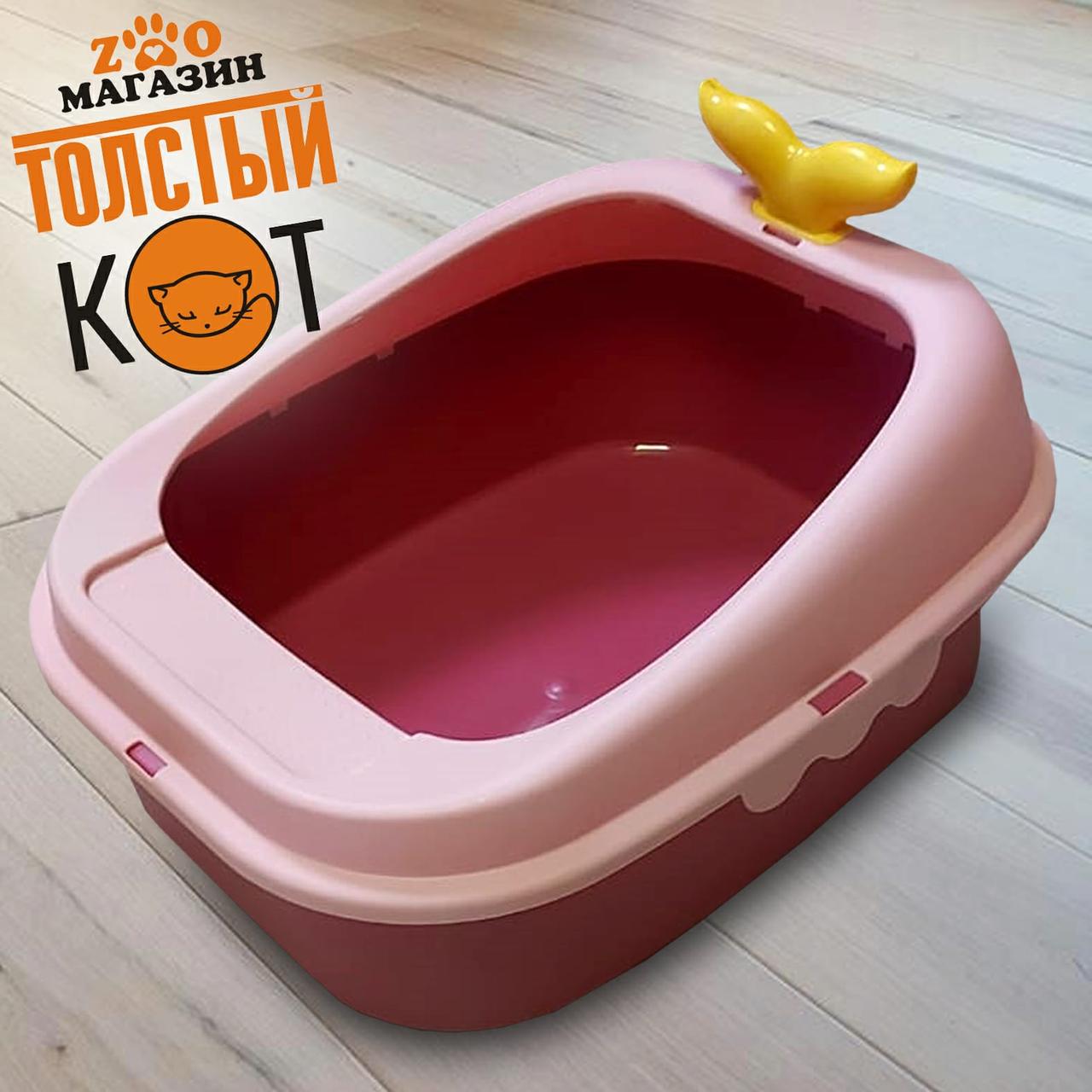 Лоток глубокий с бортиком и совком для кошек