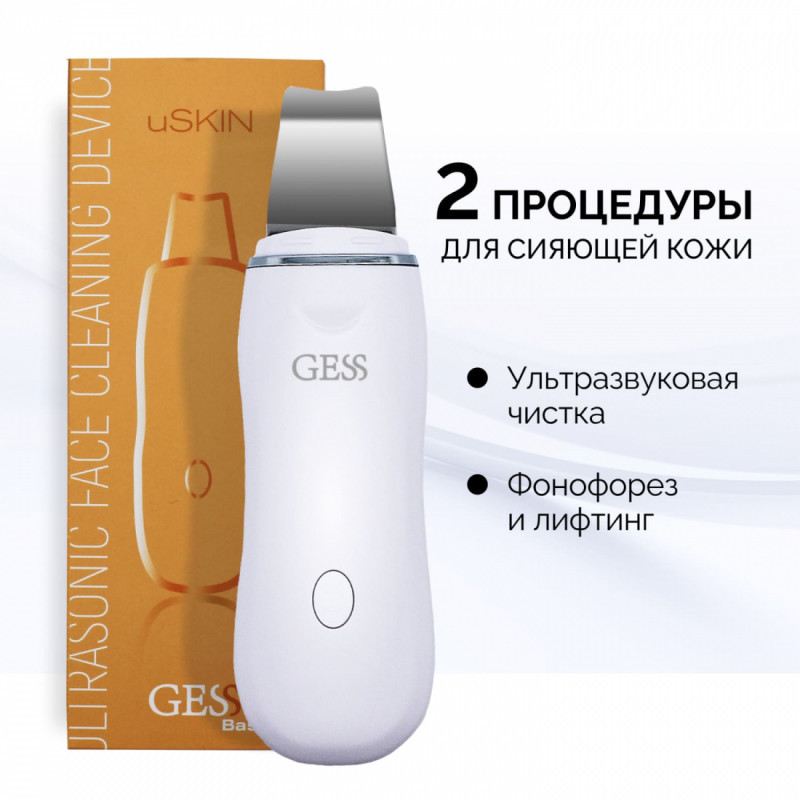 Аппарат для ультразвуковой чистки (пилинга) лица uSkin GESS - фото 2 - id-p108564203