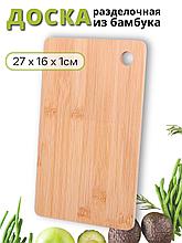 Доска разделочная деревянная из бамбука MALLONY Foresta di bambu, 27х16 см
