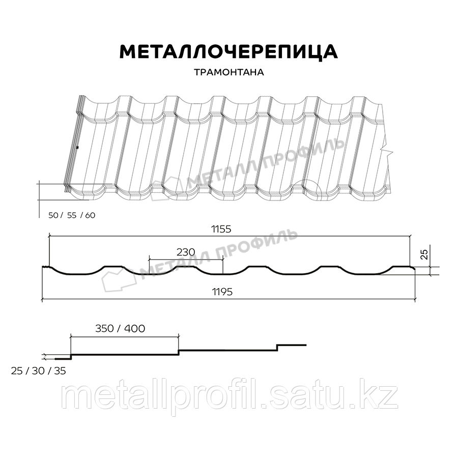 Металл Профиль Металлочерепица МЕТАЛЛ ПРОФИЛЬ Трамонтана-XL (PURETAN-20-RR32-0.5) - фото 2 - id-p108543664