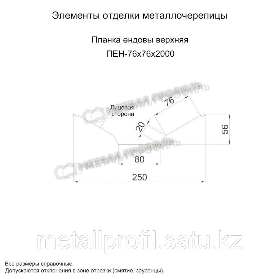 Металл Профиль Планка ендовы верхняя 76х76х2000 (VikingMP E-20-8004-0.5) - фото 2 - id-p108540272