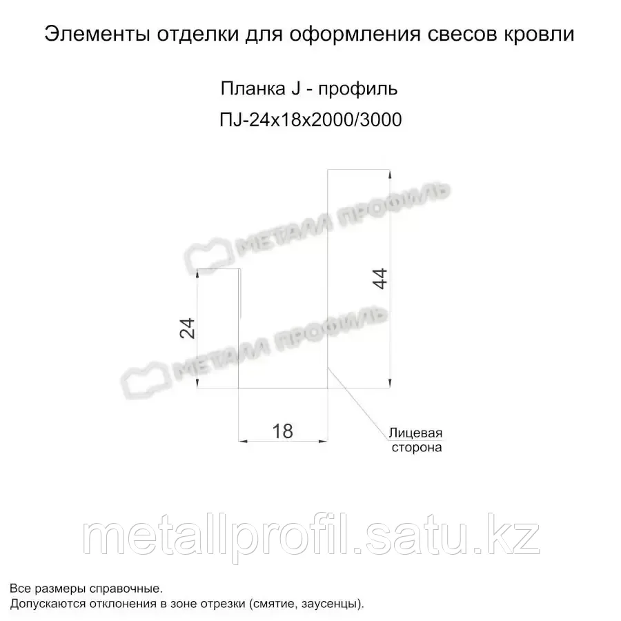 Металл Профиль Планка J-профиль 24х18х3000 (ПЭ-01-9006-0.45) - фото 2 - id-p108544861