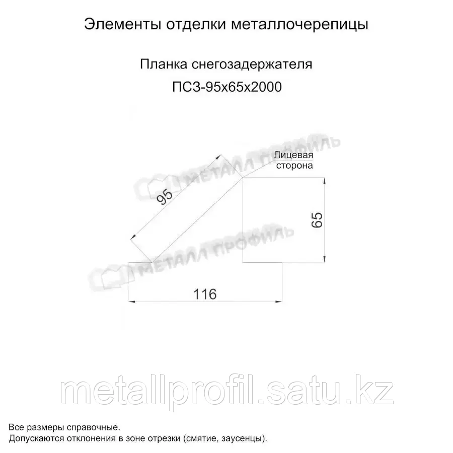 Металл Профиль Планка снегозадержателя 95х65х2000 (ПЭ-01-5002-0.45) - фото 2 - id-p108540385