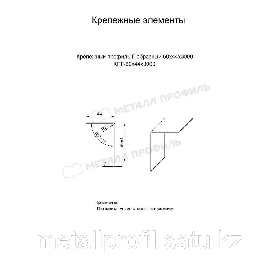 Металл Профиль Крепежный профиль Г образный 60х44х3000 порошковая окраска (ОЦ-01-БЦ-1.2) - фото 2 - id-p108541152