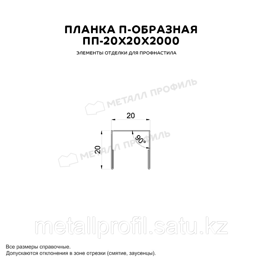 Металл Профиль Планка П-образная 20х20х2000 (VikingMP E-20-3005-0.5) - фото 2 - id-p108542392