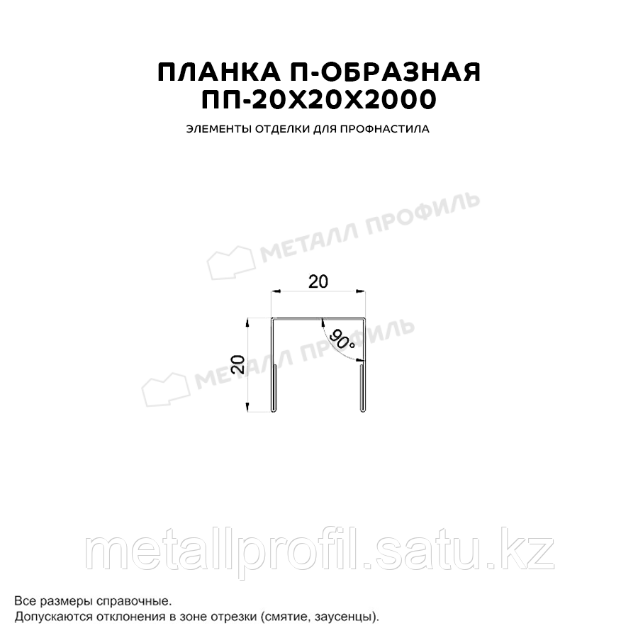 Металл Профиль Планка П-образная 20х20х2000 (VikingMP E-20-8017-0.5) - фото 2 - id-p108542393