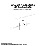 Металл Профиль Планка П-образная 20х20х2000 (PURMAN-20-9005-0.5), фото 2