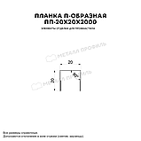 Металл Профиль Планка П-образная 20х20х2000 (ПЭ-01-9003-0.45), фото 2
