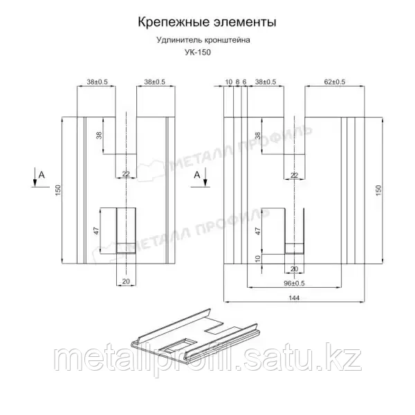 Металл Профиль Удлинитель кронштейна УК-150 (ОЦ-01-БЦ-1.2) - фото 2 - id-p108541367