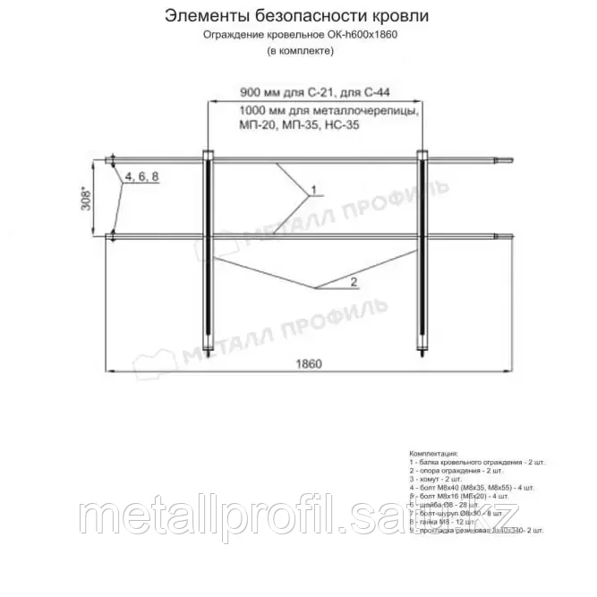 Металл Профиль Ограждение кровельное ОК-h600х1860 мм (8017) - фото 2 - id-p108541373