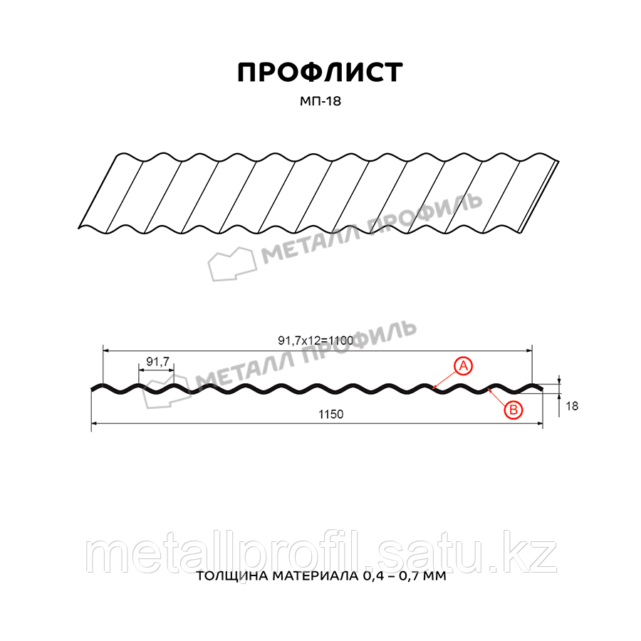 Металл Профиль Профильді парақ МЕТАЛЛ ПРОФИЛЬ MP-18x1100-A NormanMP (PE-01-5005-0,5 ) - фото 2 - id-p108541565