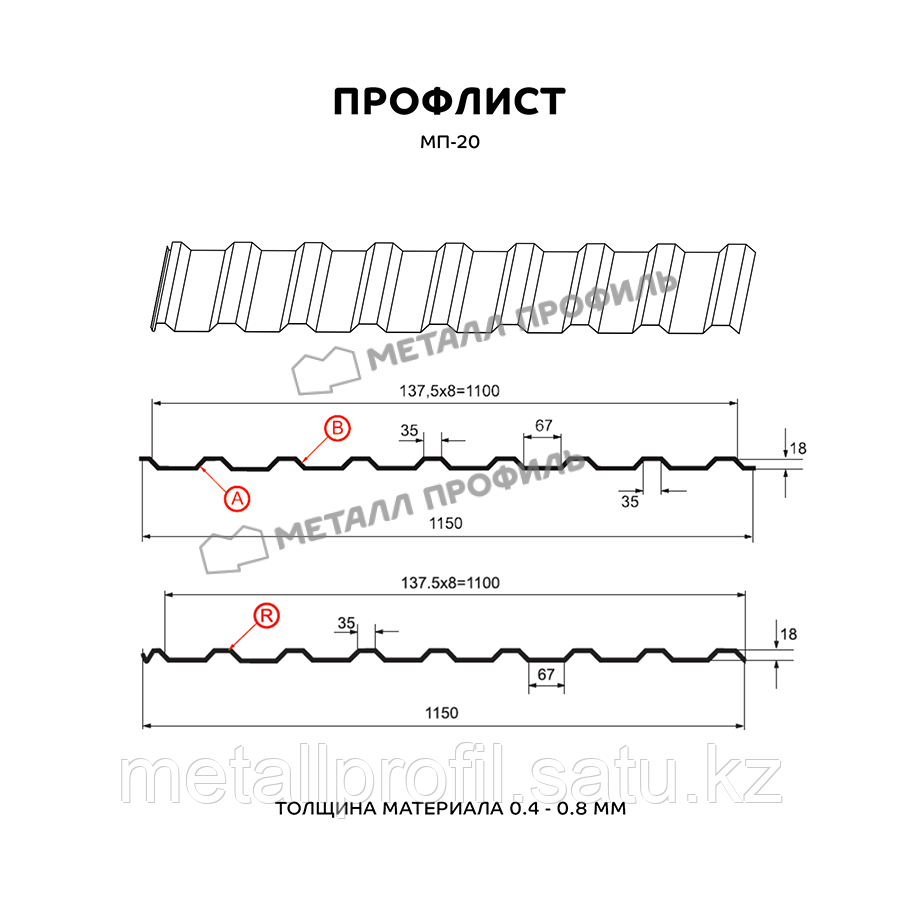 Металл Профиль Профлист МЕТАЛЛ ПРОФИЛЬ МП-20x1100-A (ПЭ-01-5021-0,45) - фото 2 - id-p108539518
