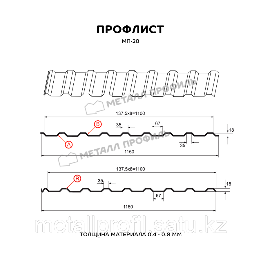Металл Профиль Профлист МЕТАЛЛ ПРОФИЛЬ МП-20x1100-A (ПЭ-01-7004-0,45) - фото 2 - id-p108541616