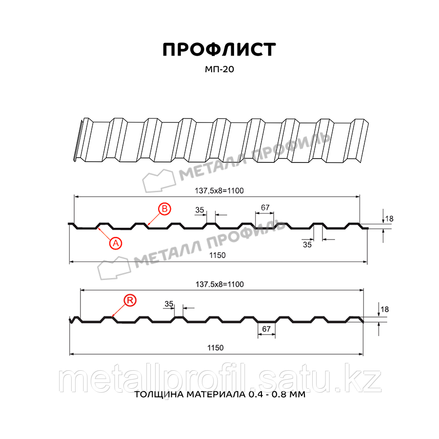 Металл Профиль Профлист МЕТАЛЛ ПРОФИЛЬ МП-20x1100-A (ПЭ-01-3011-0,45) - фото 2 - id-p108541622