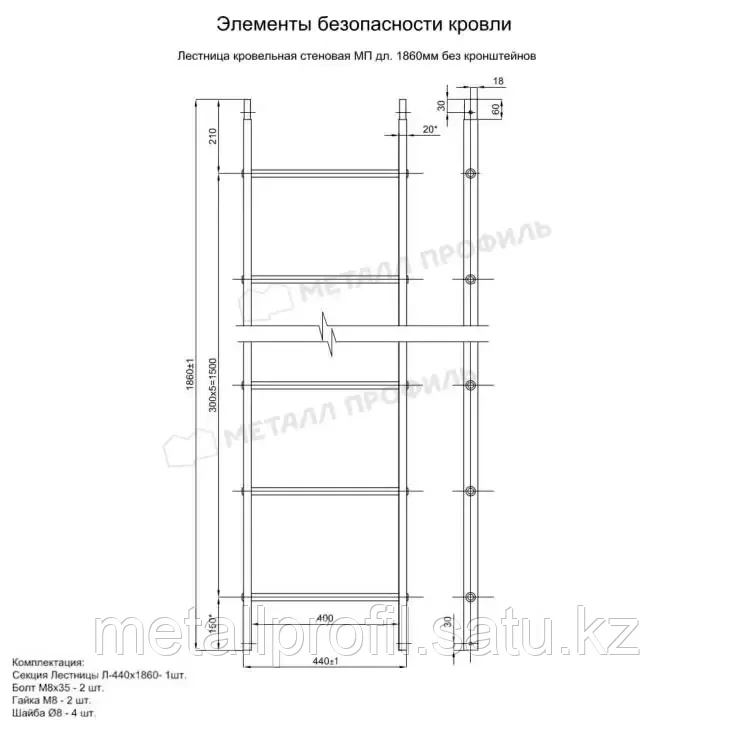 Металл Профиль Лестница кровельная стеновая МП дл. 1860 мм без кронштейнов (3005)_1шт и метизы - фото 2 - id-p108541455