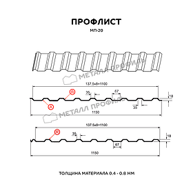 Металл Профиль Профлист МЕТАЛЛ ПРОФИЛЬ МП-20x1100-R (ОЦ-01-БЦ-0,5)