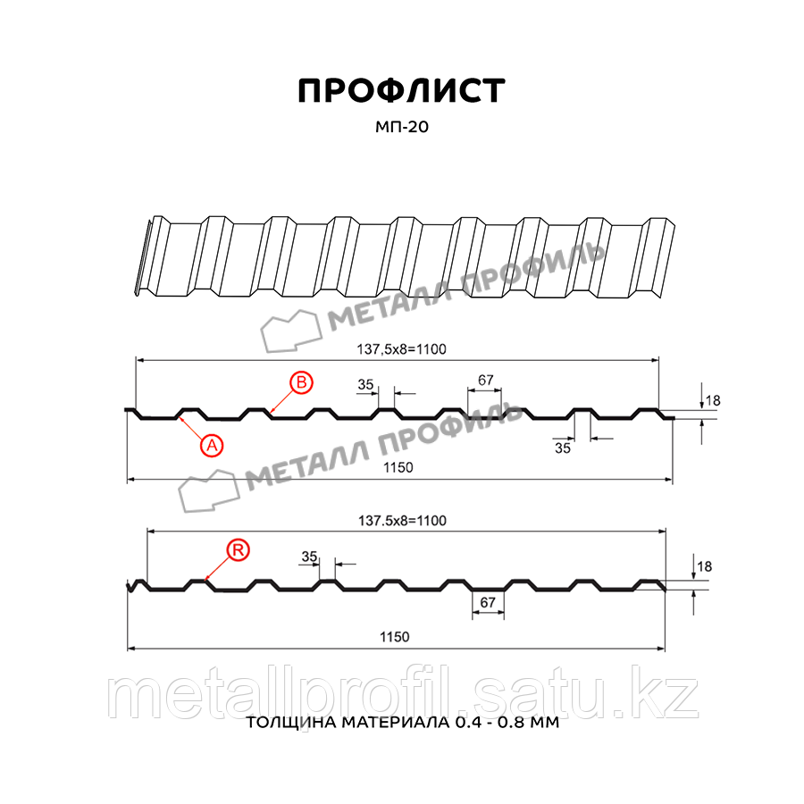 Металл Профиль Профлист МЕТАЛЛ ПРОФИЛЬ МП-20x1100-R NormanMP (ПЭ-01-1014-0,5) - фото 1 - id-p108541782
