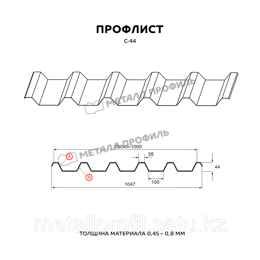 Металл Профиль Профлист МЕТАЛЛ ПРОФИЛЬ С-44x1000-B (ПЭ-01-9003-0,7) - фото 2 - id-p108543181